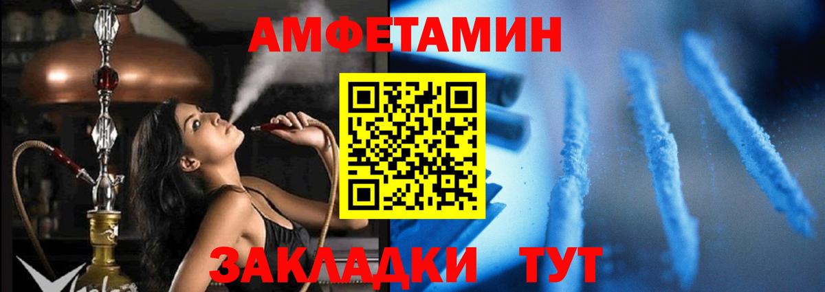АМФЕТАМИН Premium  Amphetamine  Родники  Вход с VPN 