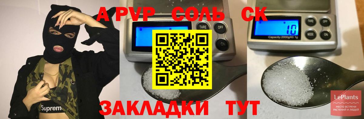 A-PVP мука Родники