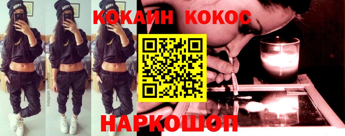Cocaine FishScale  Вход с VPN  Cocaine Эквадор  КОКАИН  Родники 