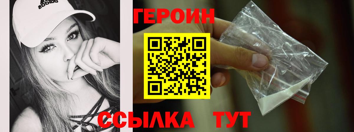 ГЕРОИН гречка  Вход с VPN  ГЕРОИН  Родники 