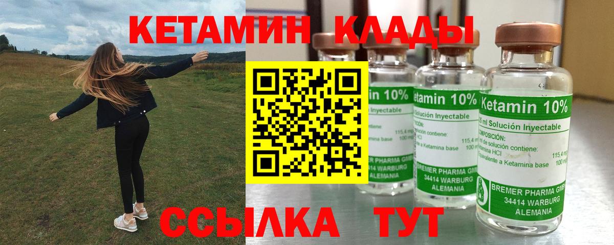 КЕТАМИН ketamine  Вход с VPN  Родники  КЕТАМИН ketamine 