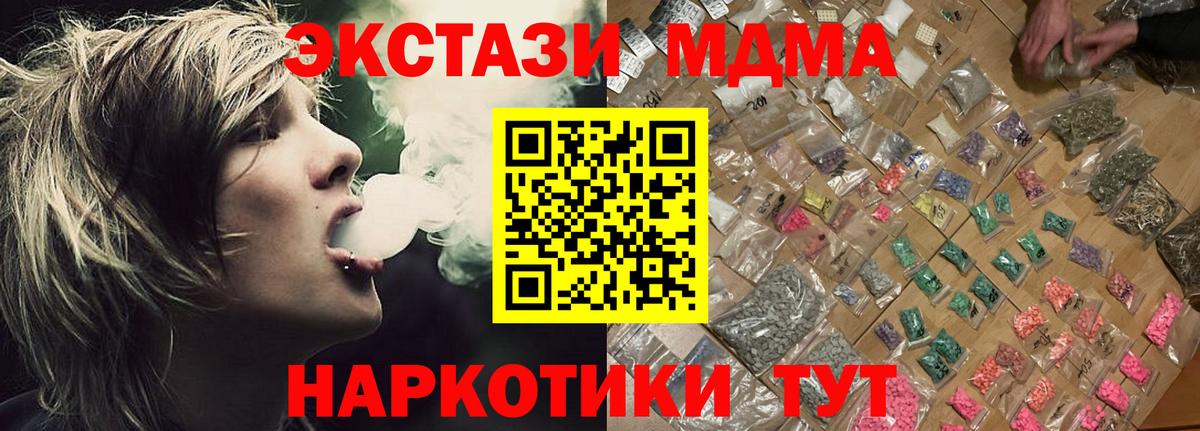МДМА crystal Родники