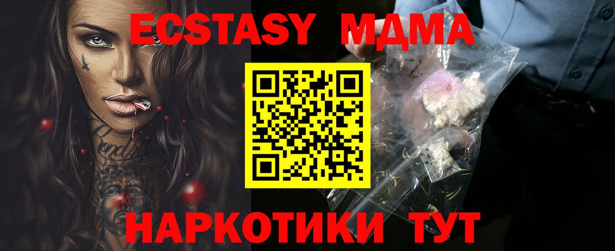 Родники  MDMA молли  Вход с VPN 
