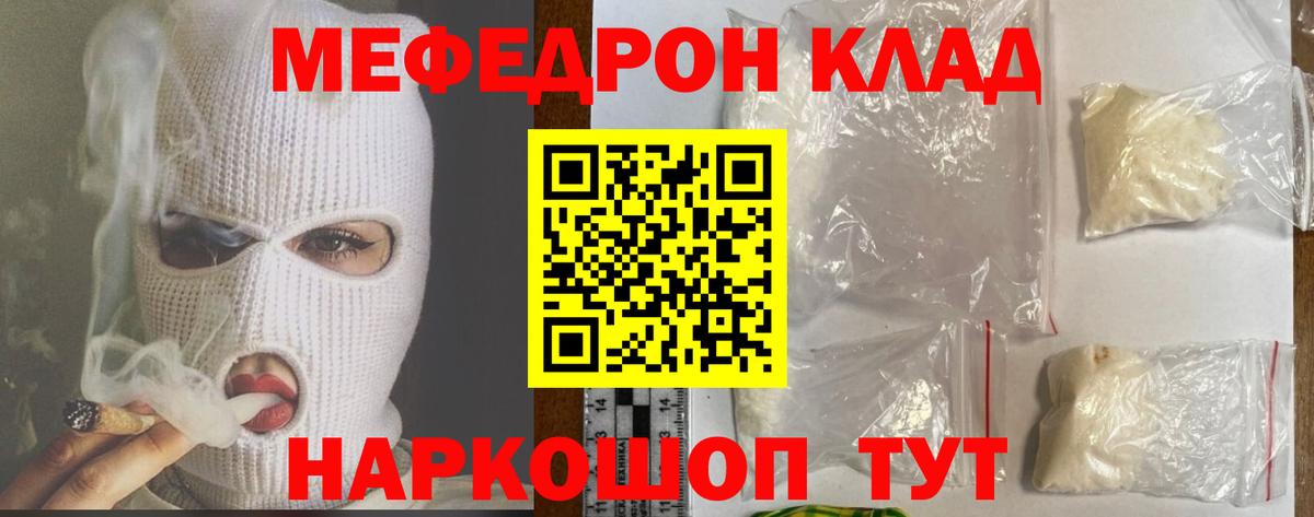 Мефедрон мука Родники