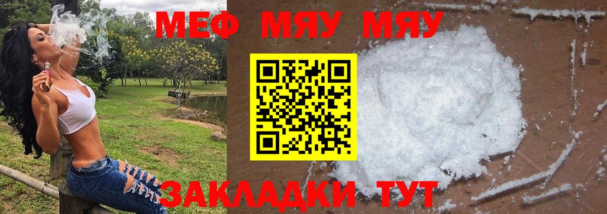 Родники  Мефедрон мяу мяу  Вход с VPN  МЕФ 4 MMC 