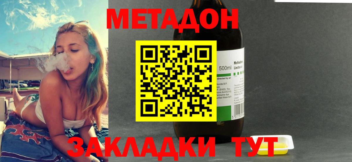 Метадон methadone Родники