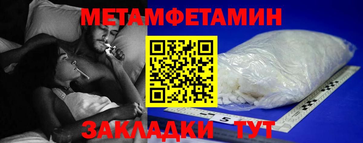 МЕТАМФЕТАМИН Methamphetamine Родники